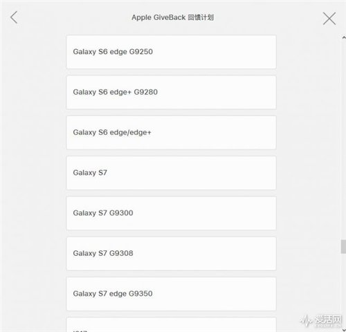 苹果以旧换新折价首度接纳安卓机 我们帮你看