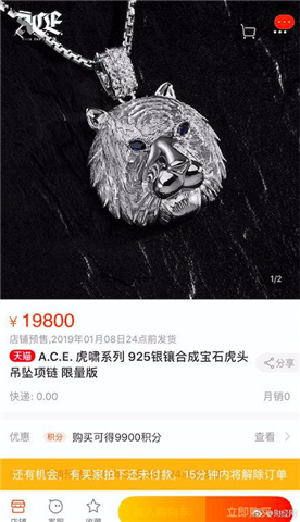 吴亦凡珠宝品牌上线即售罄，明星网店有这么好做吗？