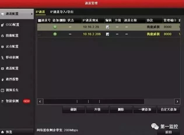 改摄像头ip地址软件下载，改摄像头ip地址软件下载安装-第3张图片-雷盾自助建站|ai文本生成,aigc软件站公司网站源码-天霸装饰