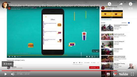 麦当劳(183.17, 0.36, 0.20%)广告以贴片广告形式出现在儿童视频开头